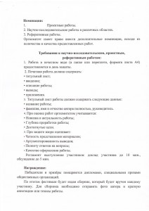 Положение0002